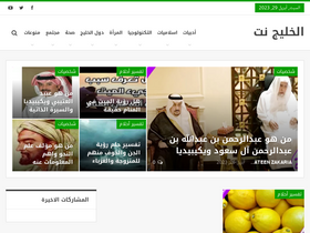 'almonera.net' screenshot