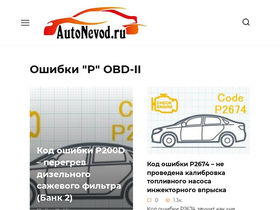 'autonevod.ru' screenshot
