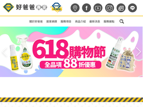 goodpapa.com.tw