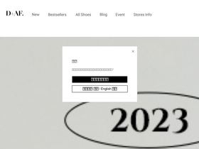 'daf-shoes.com' screenshot