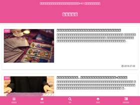 'uranai-jp.info' screenshot