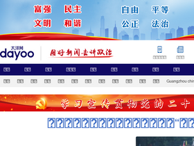 'dayoo.com' screenshot