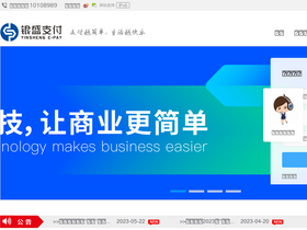 'ysepay.com' screenshot