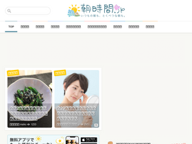 'asajikan.jp' screenshot