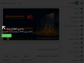 'sahambin.com' screenshot