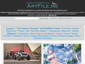 'artfile.me' screenshot