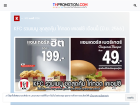 'thpromotion.com' screenshot