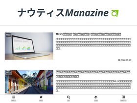 'nowtice.net' screenshot