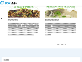 'huguan123.com' screenshot