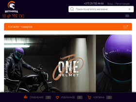 motoarena.by
