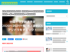 'cdrama.biz' screenshot