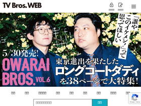 tvbros.jp