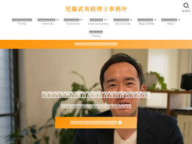 'bito-tax.com' screenshot