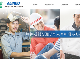 alinco-incom.com