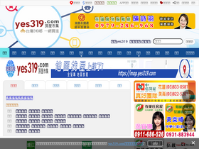 'yes319.com' screenshot