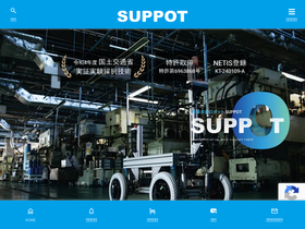 suppot.jp