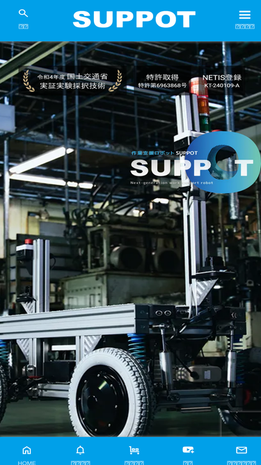 suppot.jp