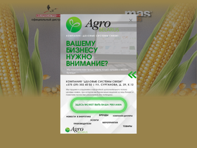 'agrobelarus.by' screenshot