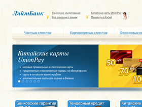 lightbank.ru
