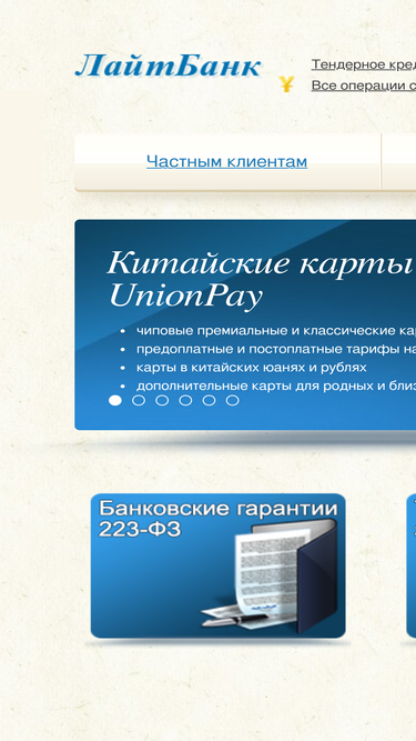 lightbank.ru