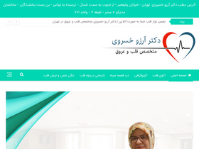 'drakhosravi.com' screenshot