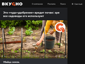 'vkusno.plus' screenshot