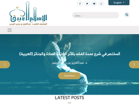 'islamancient.com' screenshot