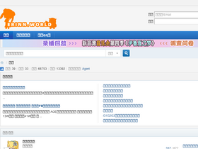 'erinn.world' screenshot