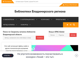 biss.lib33.ru