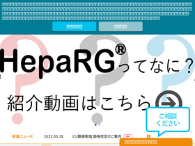 saibou.jp