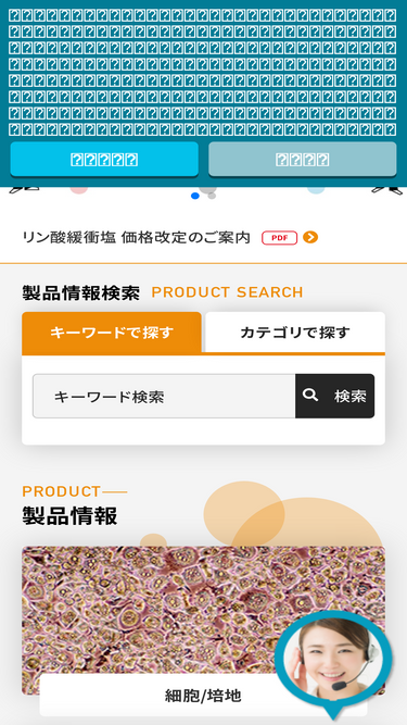 saibou.jp