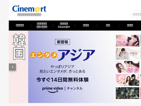 'cinemart.co.jp' screenshot