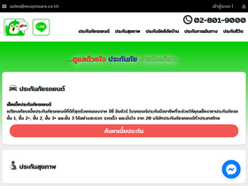 'easyinsure.co.th' screenshot