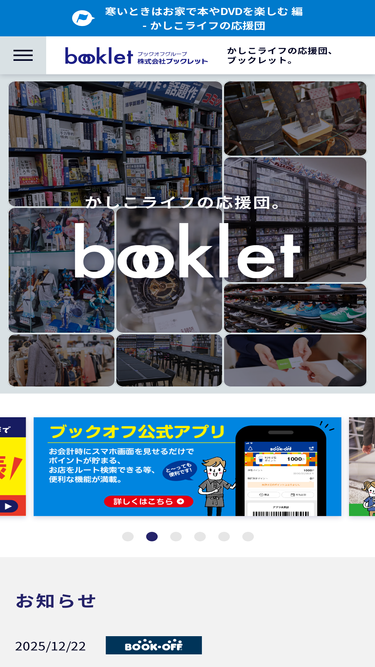 booklet.co.jp
