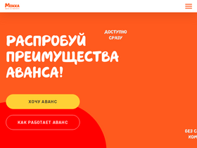'mokka.ru' screenshot