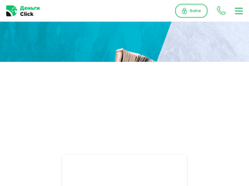 'dengiclick.kz' screenshot