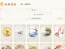 '8bei8.com' screenshot