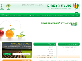 plants.org.il