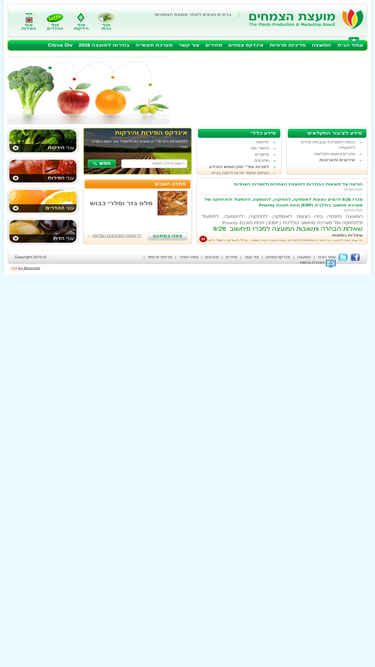 plants.org.il