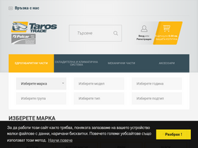 'avtosklad.bg' screenshot