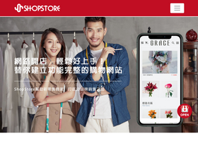 'shopstore.tw' screenshot