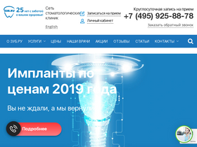 'zub.ru' screenshot