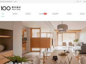 '100.com.tw' screenshot