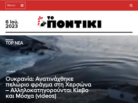 'topontiki.gr' screenshot