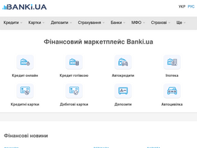 'banki.ua' screenshot