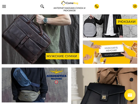 'comebag.ru' screenshot