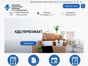 'gkbe.ru' screenshot