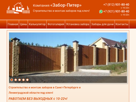 zabor-piter.ru