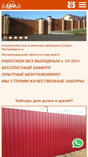 zabor-piter.ru