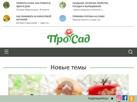prosad.ru